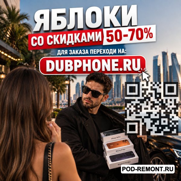 iPhone 17,  18,  16 из ОАЭ.  Новые,  запечатанные,  серые и существенно дешевле
