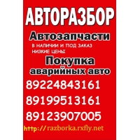 Автовыкуп в Тобольске