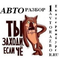 Продам Автозапчасти б/у на иномарки.
