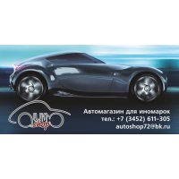 Продам Автозапчасти для иномарок
