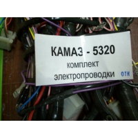 Продам электропроводка  для КАМАЗ