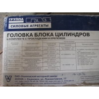 Продам головка блока  для ГАЗ 3302