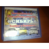 Продам Подогреватель двигателя