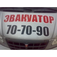 Услуги Эвакуатора